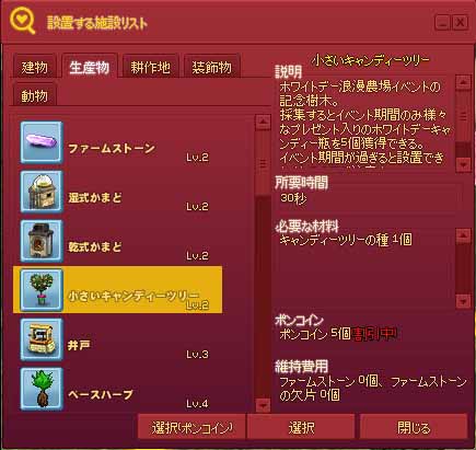 施設リスト