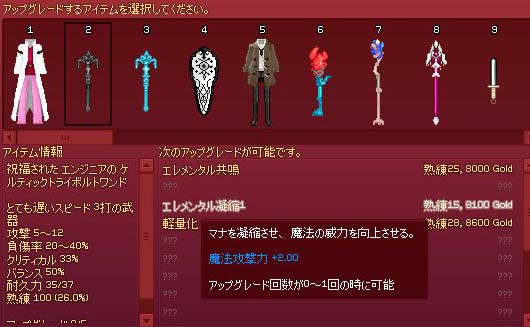 改造フォーム