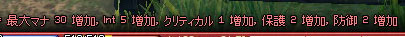 同行ボーナス