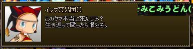 このクマ…