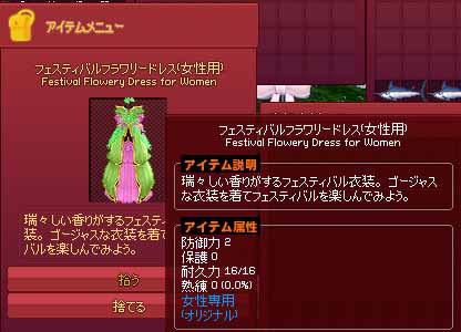 瑞々しい香り