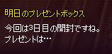 3日目