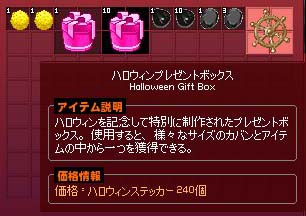 ハロウィンステッカー