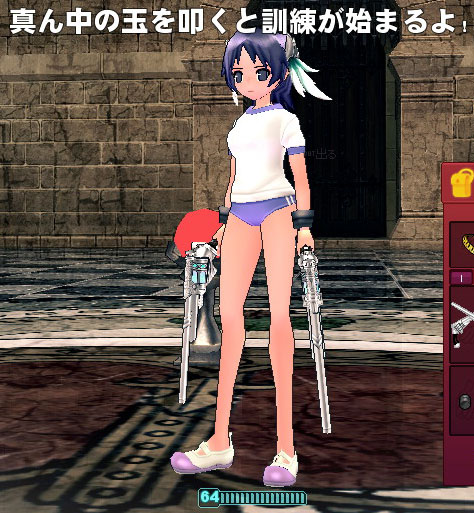 真ん中の玉を叩くと訓練が始まるよ!