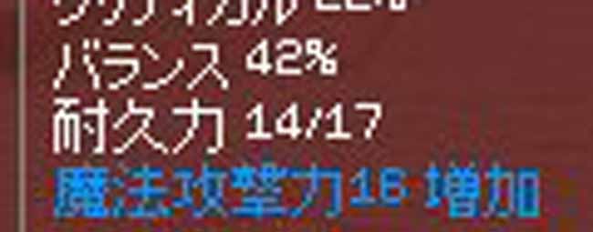 耐久力