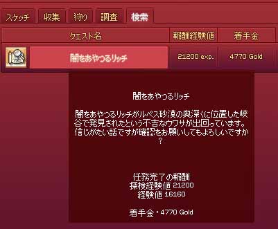 闇をあやつるリッチ