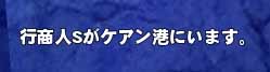 ケアン港にいます。