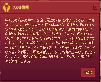 ゴールドストライク…