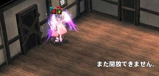 まだ開放できません。