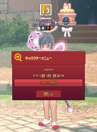 スキル使用