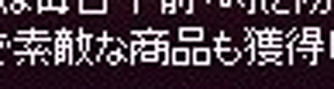買う権利