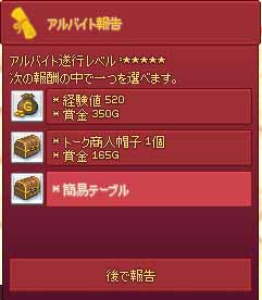 簡易テーブル