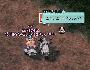 ウィンドミル!