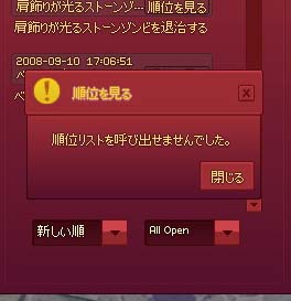 順位リストを呼び出せませんでした。