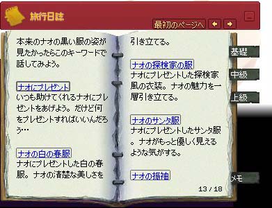 ナオにプレゼント
