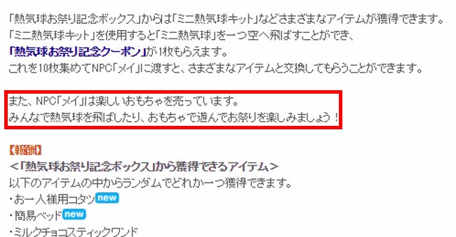 楽しいおもちゃ