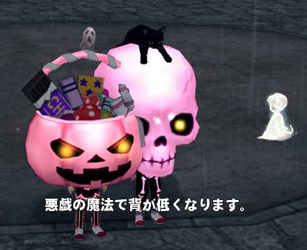 悪戯の魔法で背が低くなります。