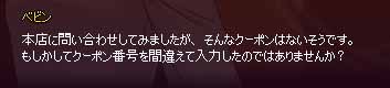 間違い