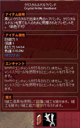 クリスタルルドルフバンド