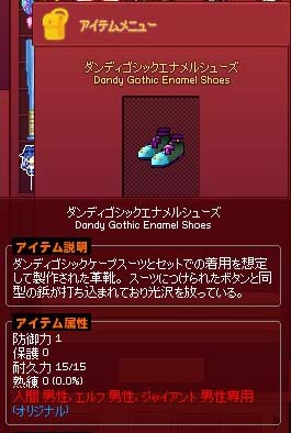 ダンディゴシックエナメルシューズ