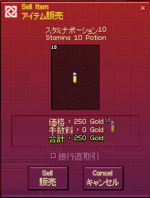 売却