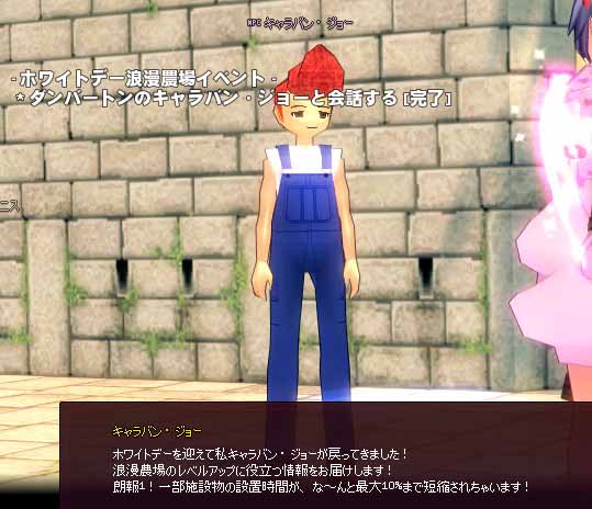 キャラバン・ジョー