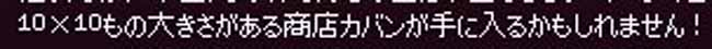 カバン自体がw