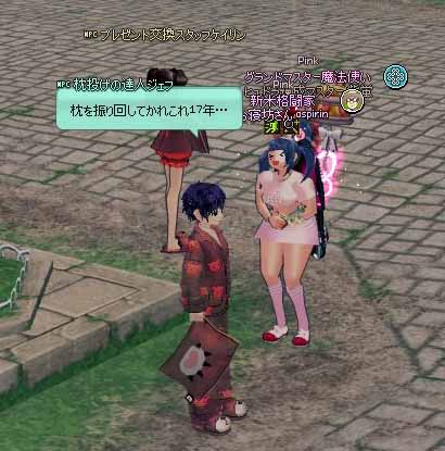 枕投げの達人ジェフ
