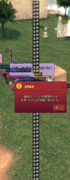 金貨wwwwww