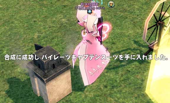 パイレーツキャプテンスーツ