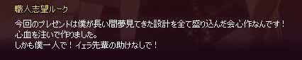 心血を注いで