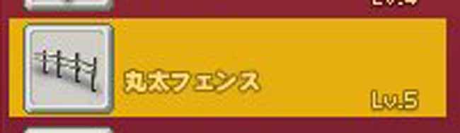 丸太フェンス