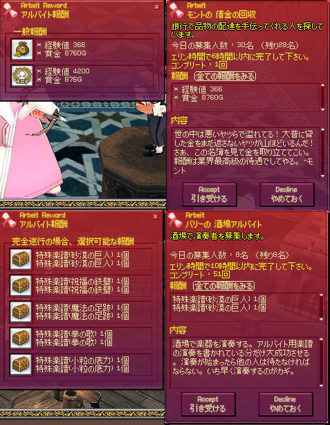 アルバイト