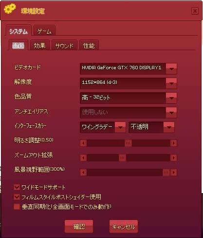 画面設定