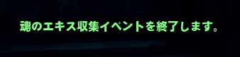 終了します。