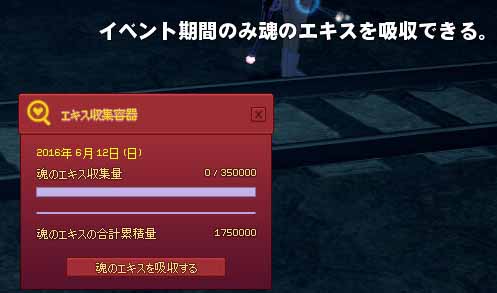 イベント期間のみ