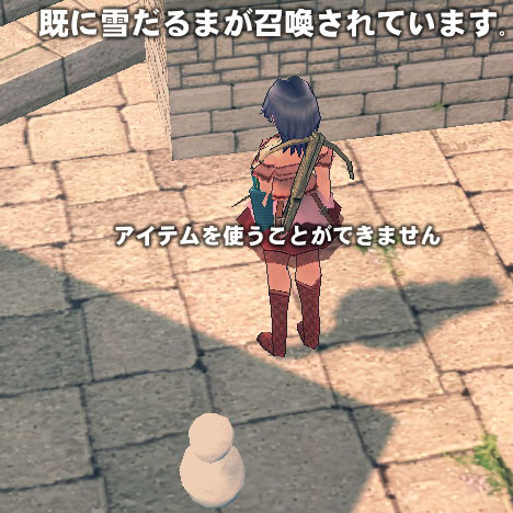 既に雪だるまが召喚されています。