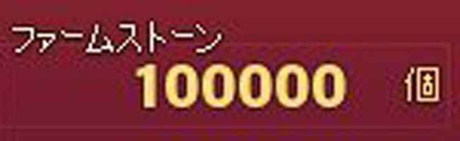 100000個
