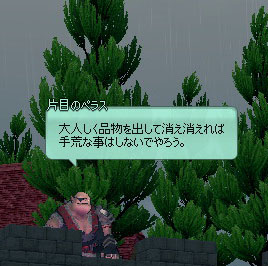 固めのペラス