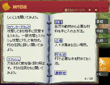 採集