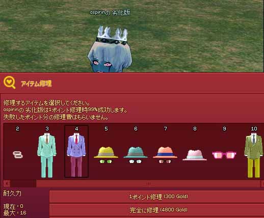 修理が必要だ…
