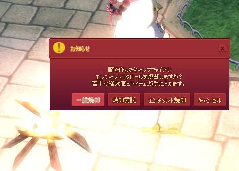 一般焼却