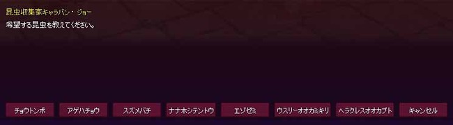 レア昆虫