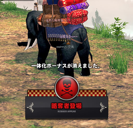 略奪者登場