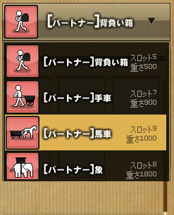 交易パートナー