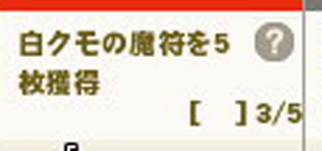 拾った