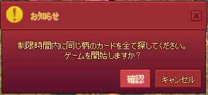 開始しますか