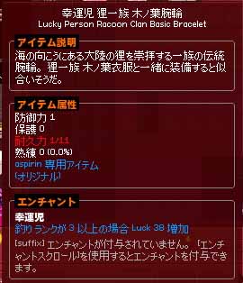 Luck…