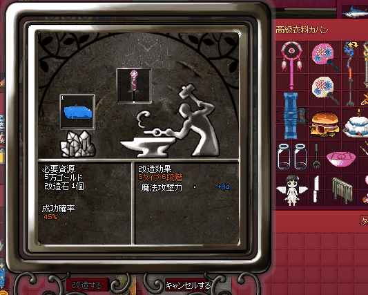 青6段改造