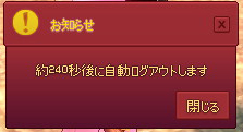 240秒後
